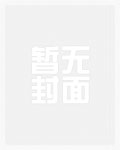 启禀仙尊，魔尊他又哭了